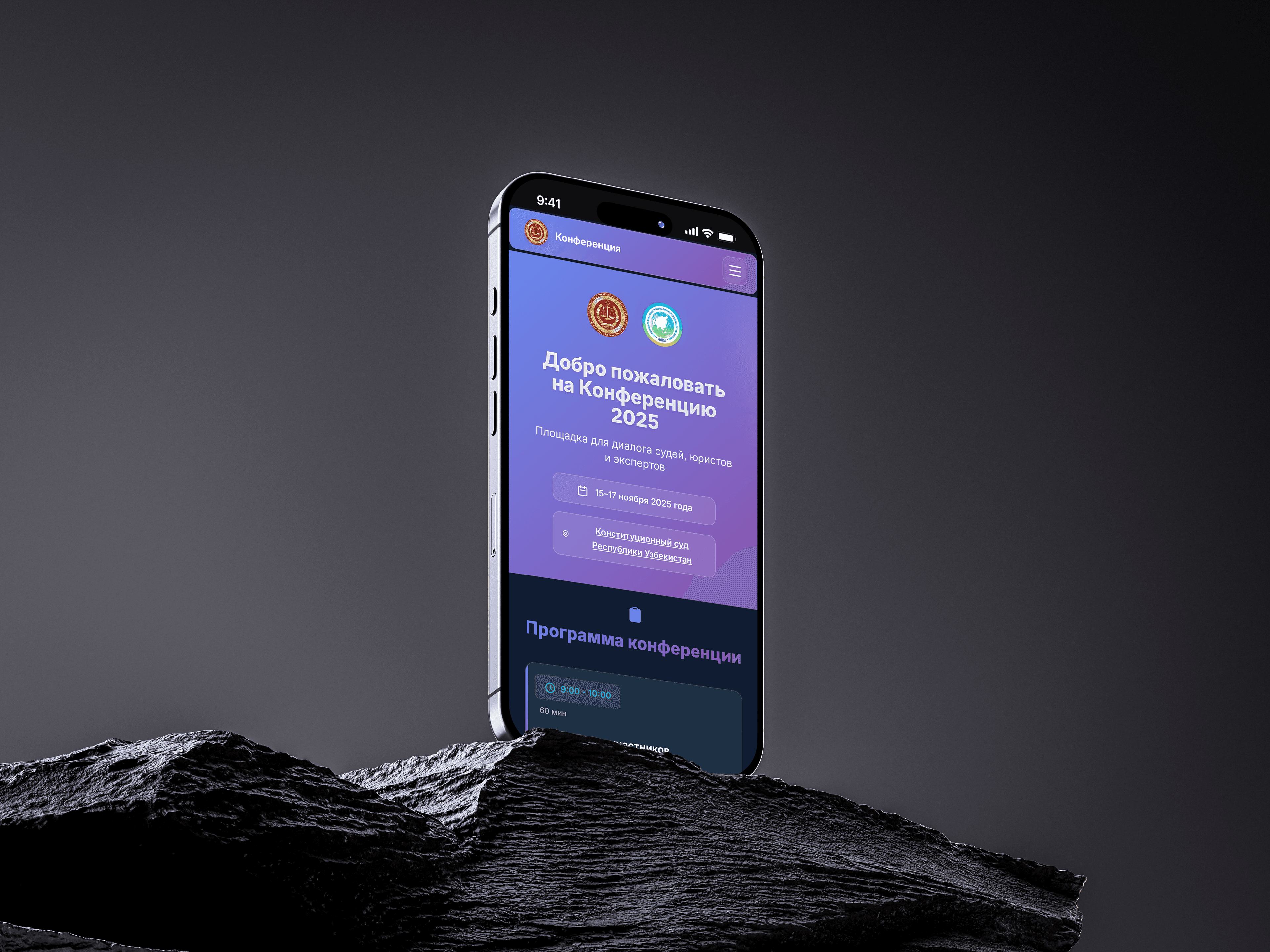 Конференция Конституционного Суда РУз — mobile