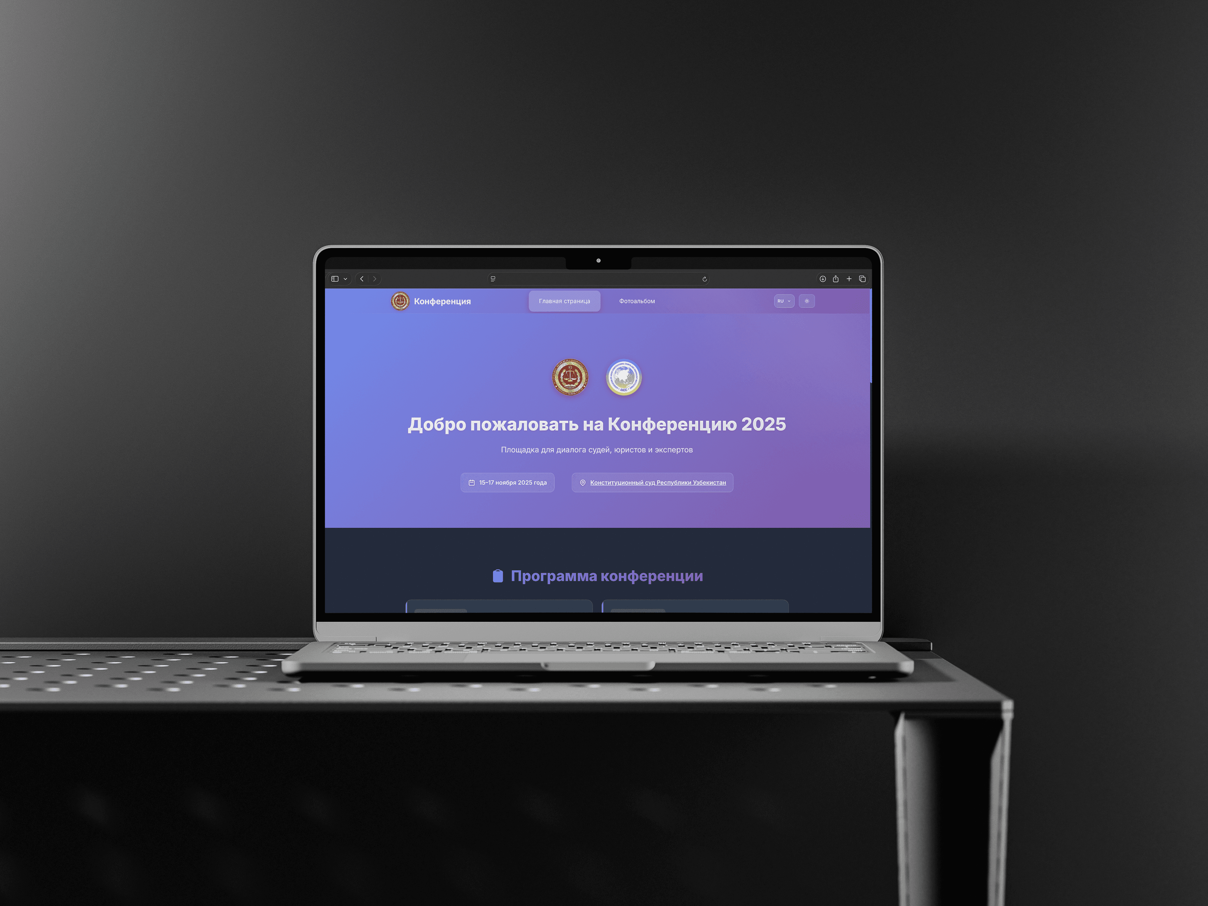 Конференция Конституционного Суда РУз — desktop