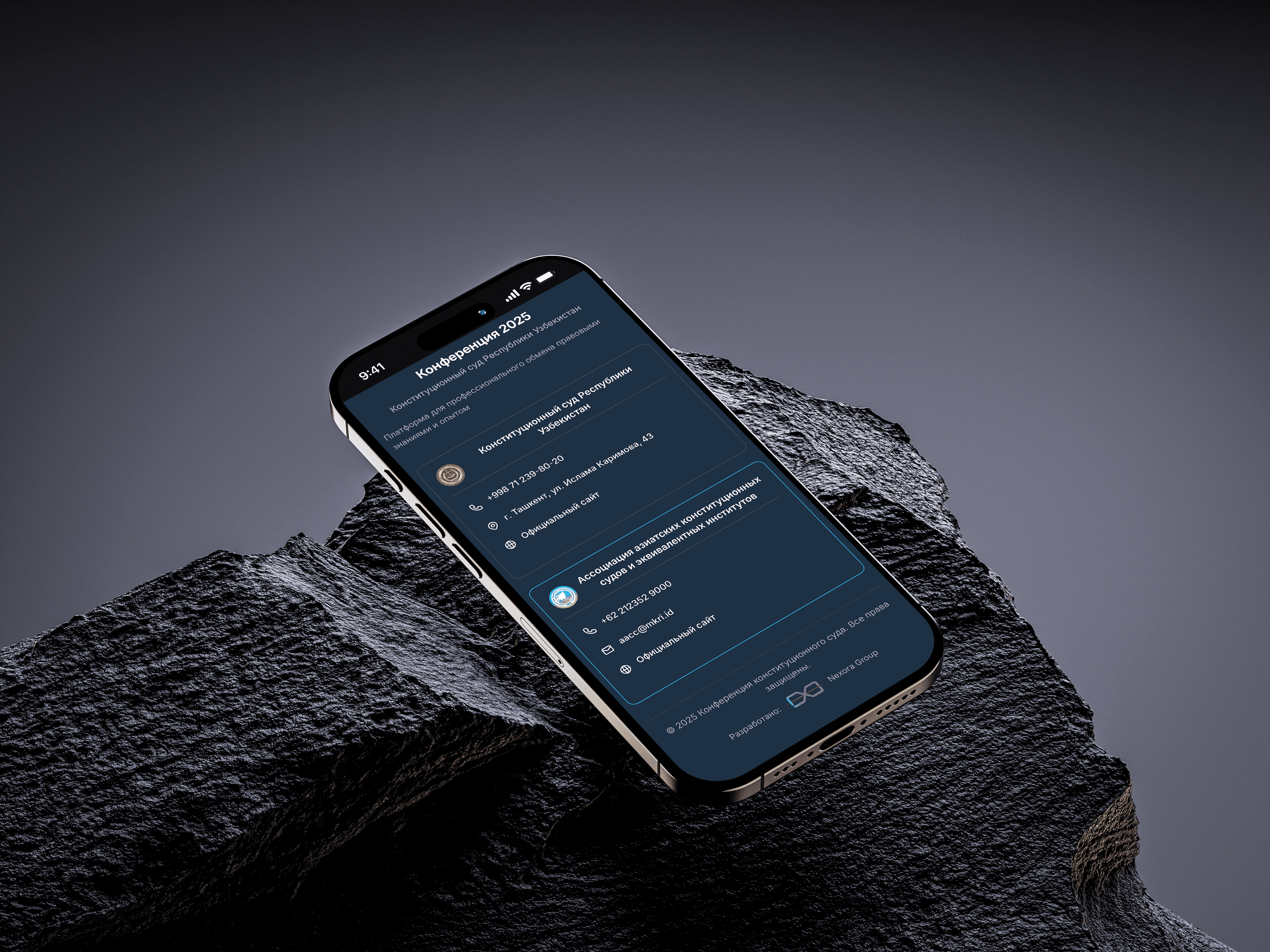 Конференция Конституционного Суда РУз — mobile